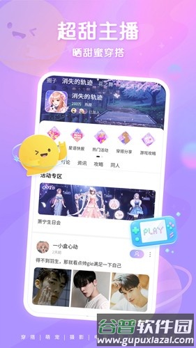 超甜软件截图1