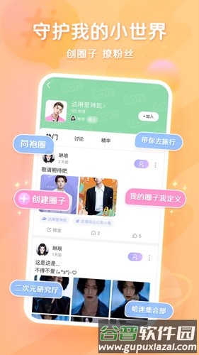 超甜软件截图3