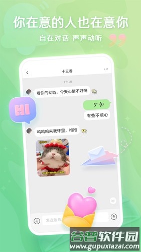 超甜软件截图4