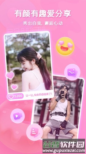 超甜软件截图5