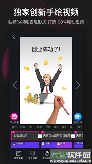 美册视频编辑制作官方版