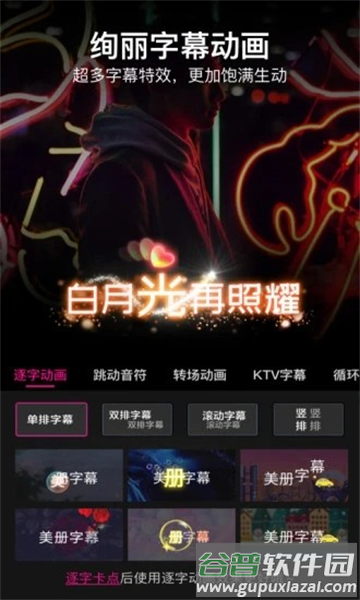 美册视频编辑制作官方版
