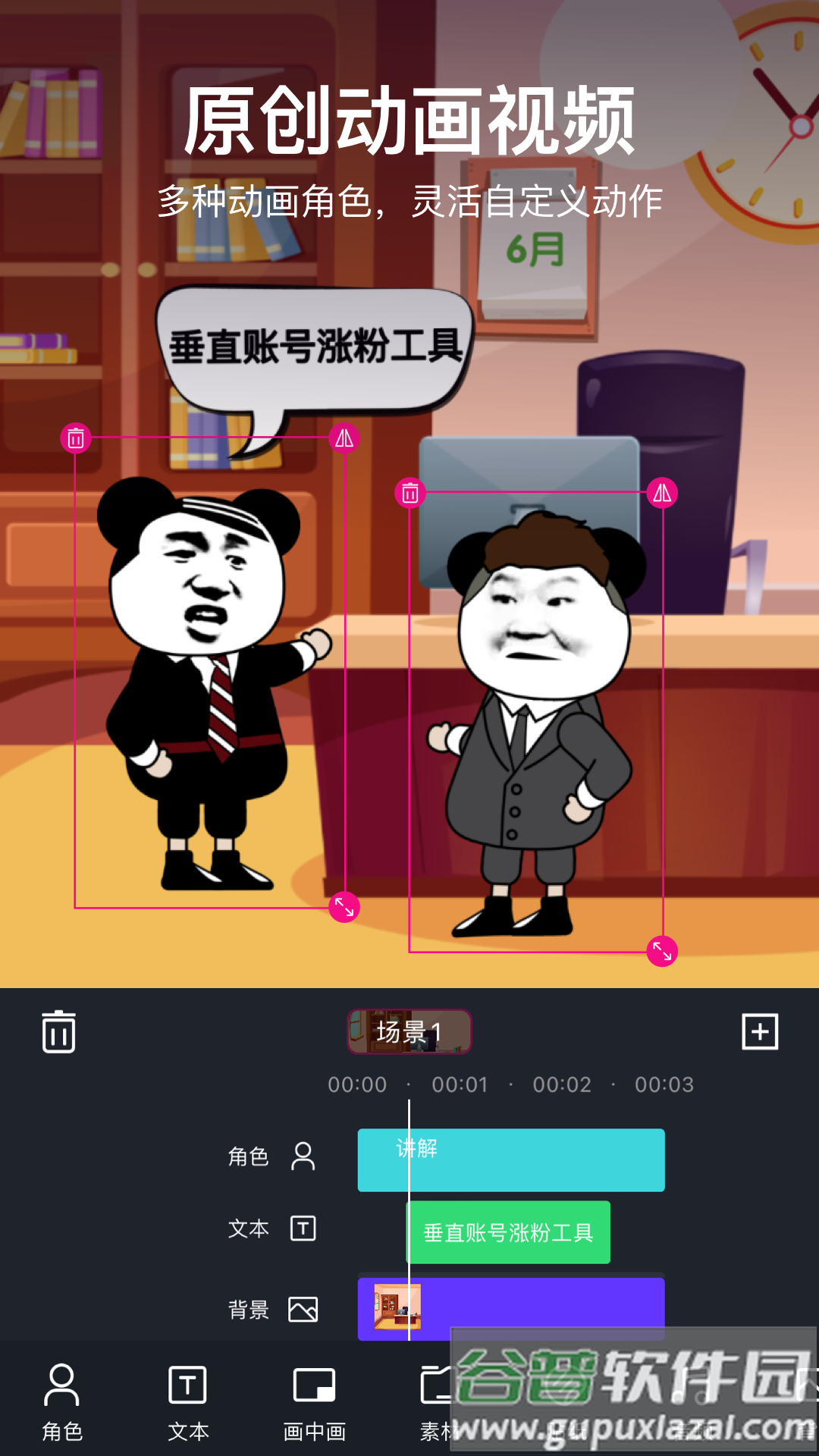美册视频编辑制作免费版下载（美册视频制作）截图2