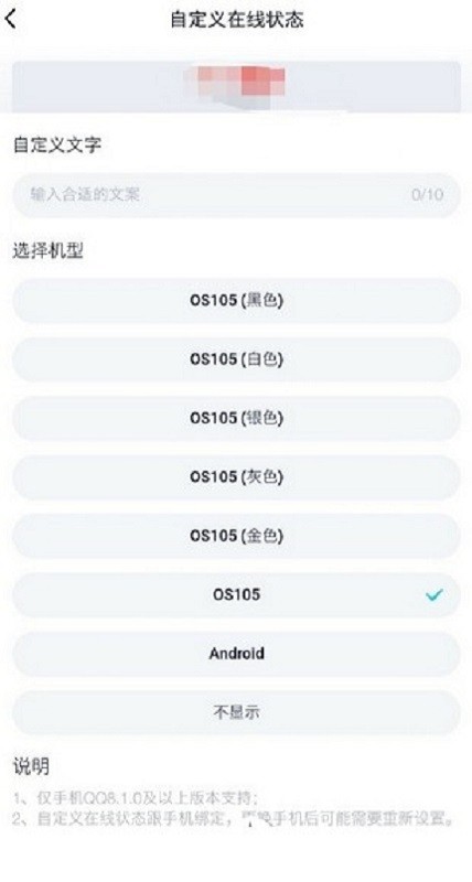 qq自定义在线状态软件截图3