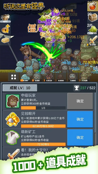 听说这里有怪兽游戏截图3
