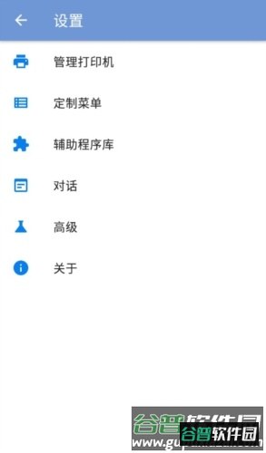 PrintHand官方版1