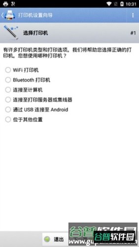 PrintHand官方版2