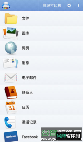 PrintHand官方版3