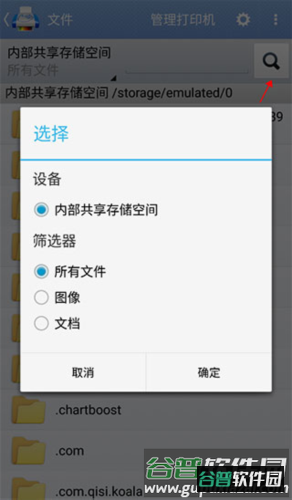 PrintHand官方版4