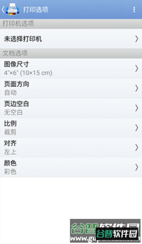 PrintHand官方版6