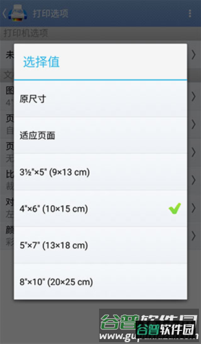 PrintHand官方版7