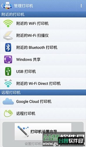 PrintHand官方版截图2