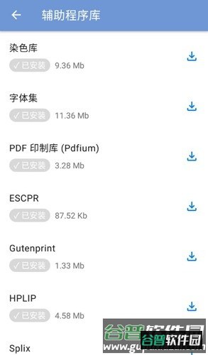 PrintHand官方版截图4