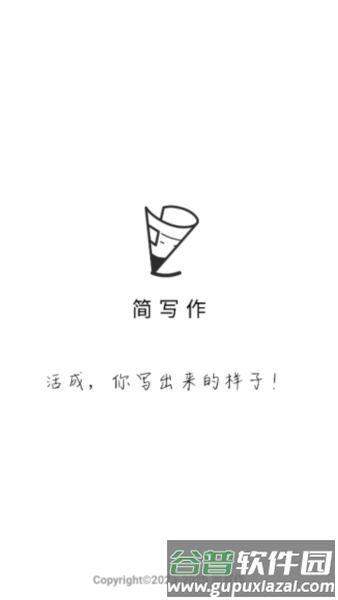 简写作截图