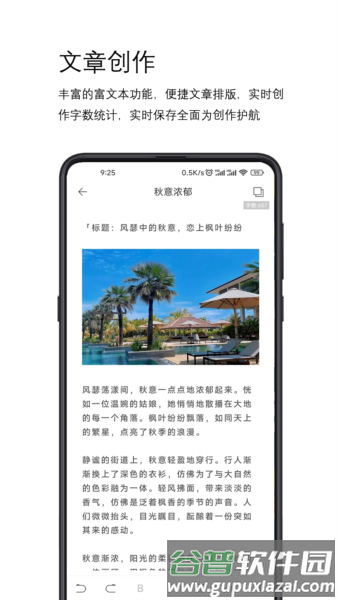 简写作app官方免费版截图2