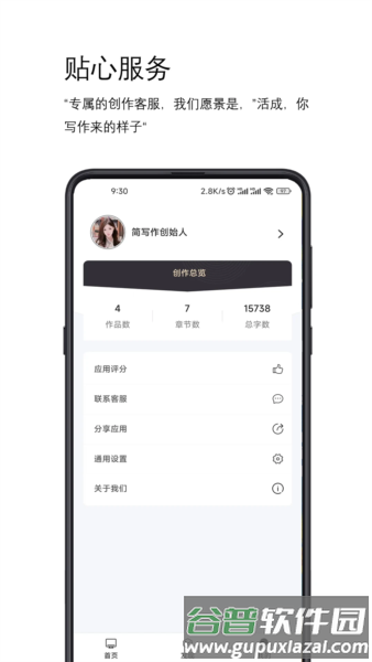 简写作app官方免费版截图5