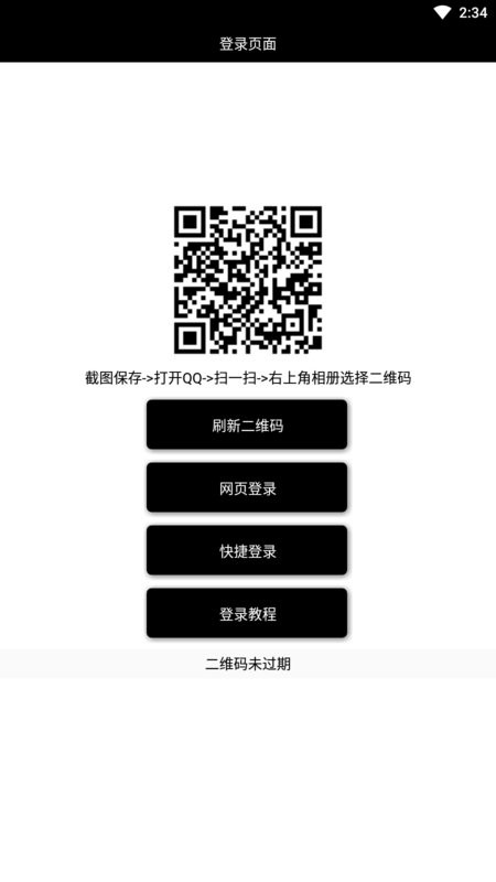 任意机型在线优化版下载