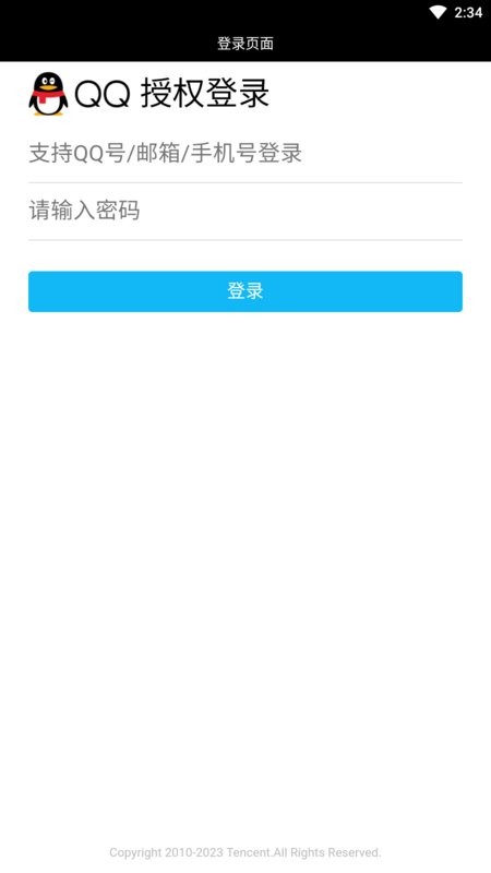 qq任意机型在线修改器截图1