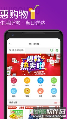 青岛地铁app1