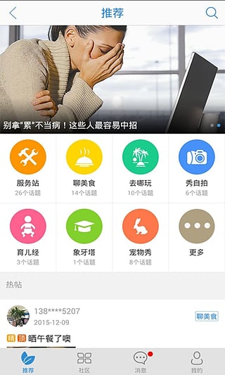 智慧盐城安卓版截图4