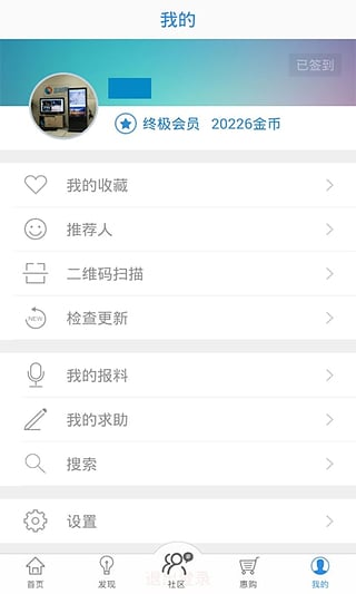 智慧盐城安卓版截图5