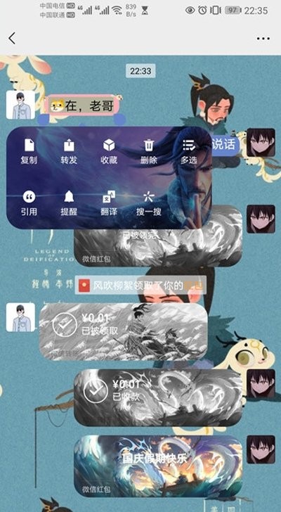 华为微信主题最新版本截图1