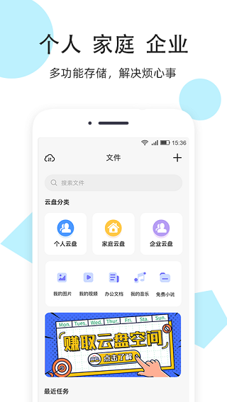 米云网盘app截图1