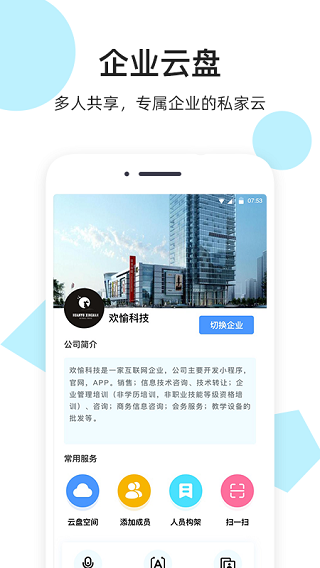米云网盘app截图2