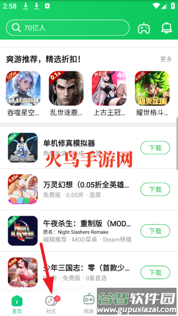 葫芦侠正版下载安装
