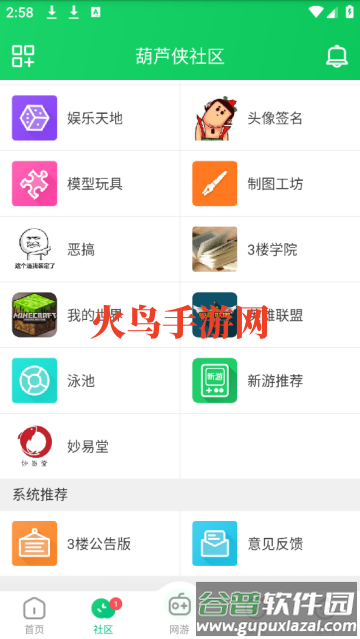 葫芦侠正版下载安装