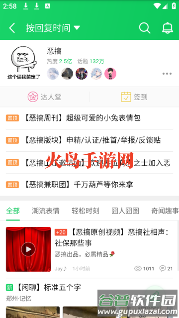 葫芦侠正版下载安装