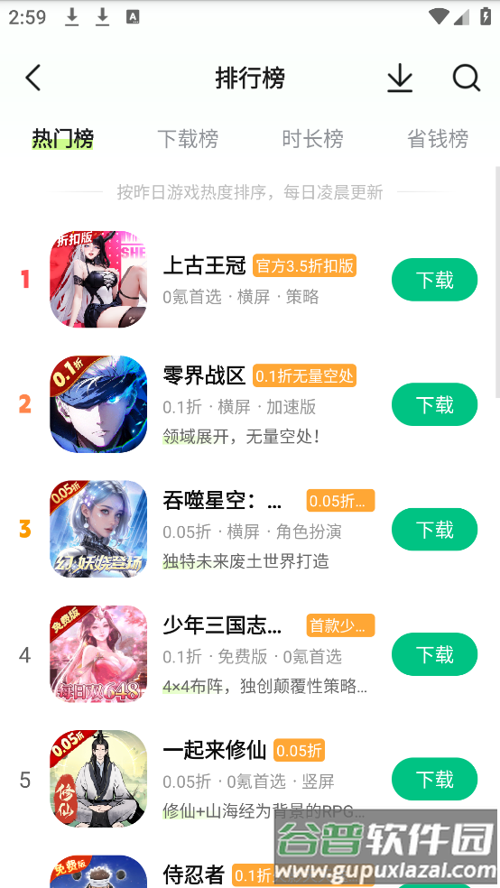 葫芦侠正版下载安装截图1