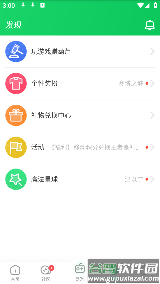 葫芦侠正版下载安装截图4
