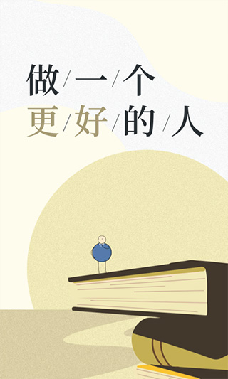 知鸦通识app截图1