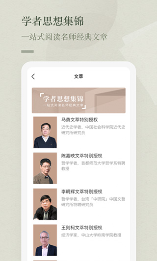 知鸦通识app截图2
