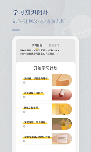 知鸦通识app截图3