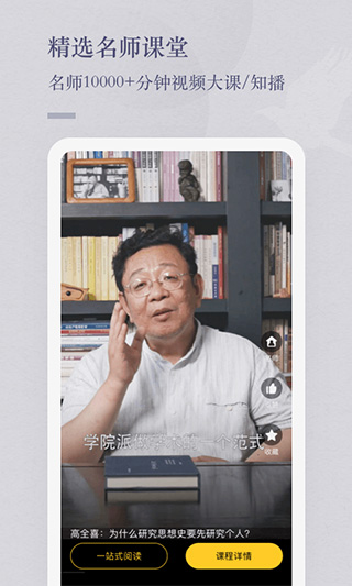 知鸦通识app截图4