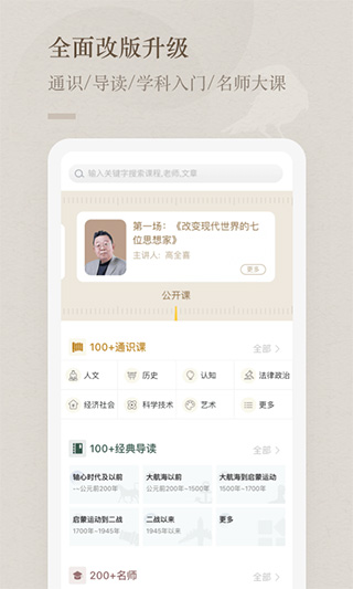 知鸦通识app截图5