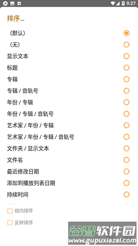 AIMP播放器安卓版2
