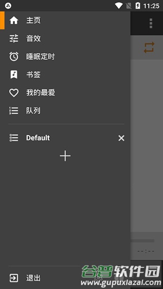 AIMP播放器安卓版3