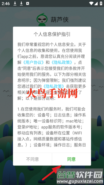 葫芦侠普通版