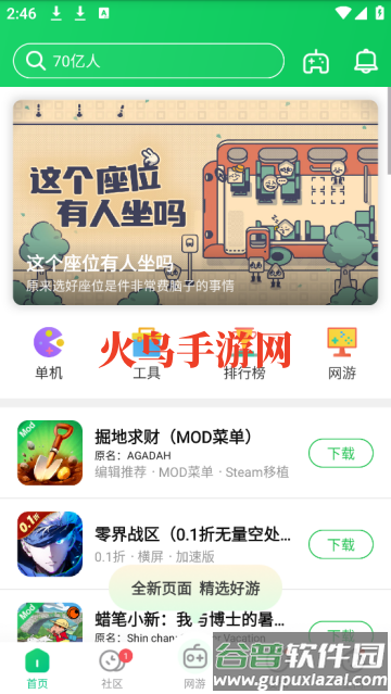 葫芦侠普通版