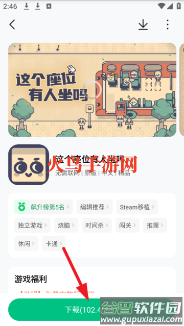 葫芦侠普通版