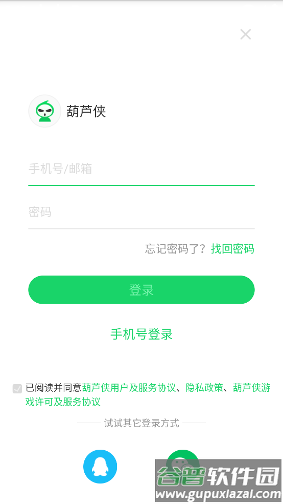 葫芦侠普通版截图1
