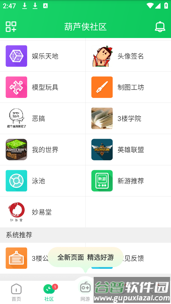 葫芦侠普通版截图2