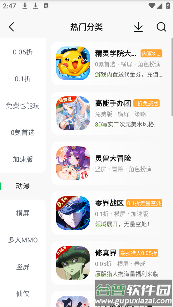 葫芦侠普通版截图3