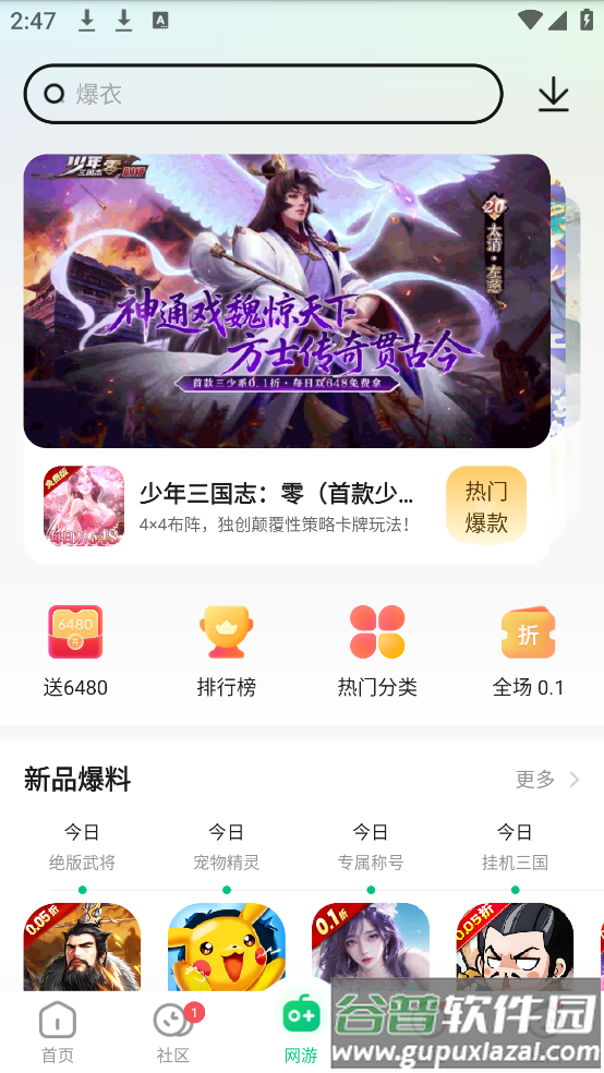 葫芦侠普通版截图4