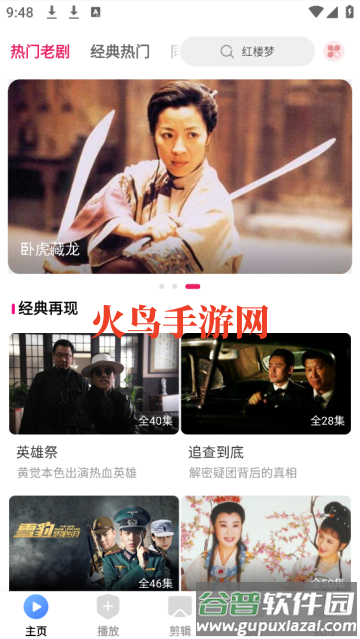 爱坤影视大全app