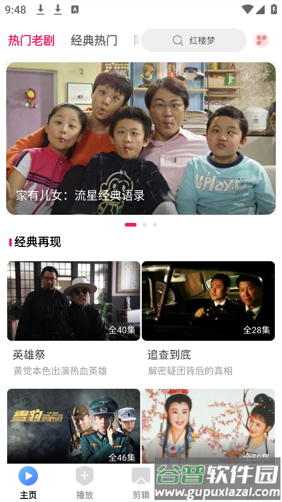 爱坤影视大全app截图1