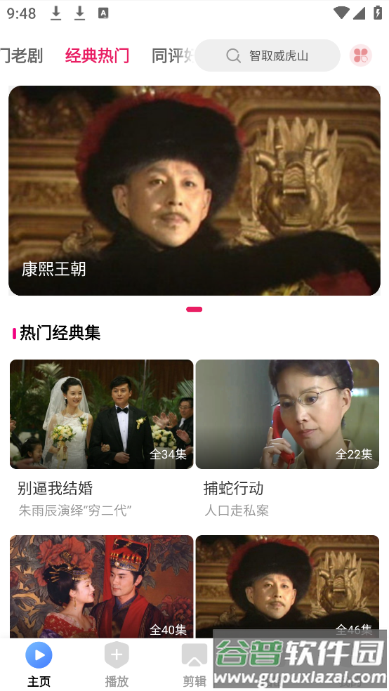 爱坤影视大全app截图3